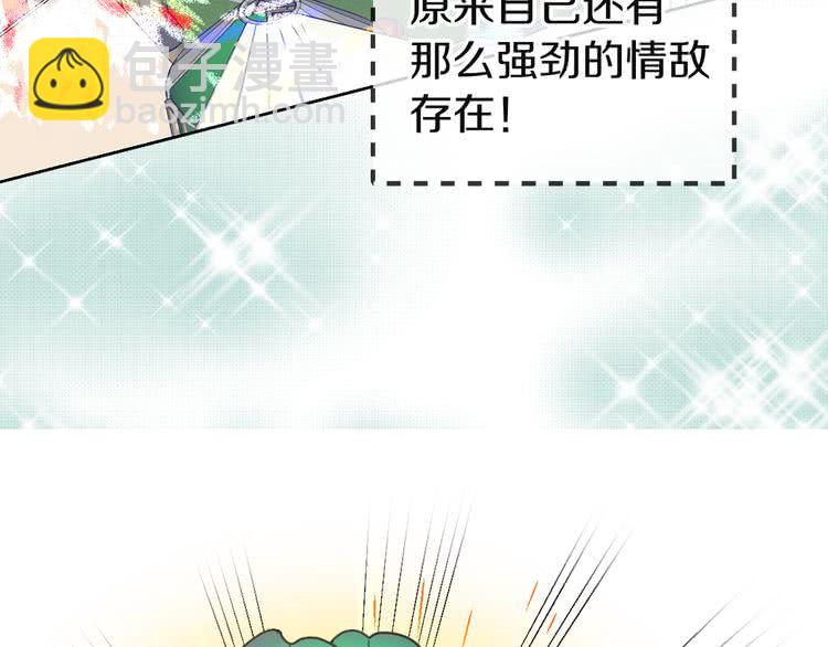 🍵不要小看女配角！ 第46话 他邀请我跳舞 第14页