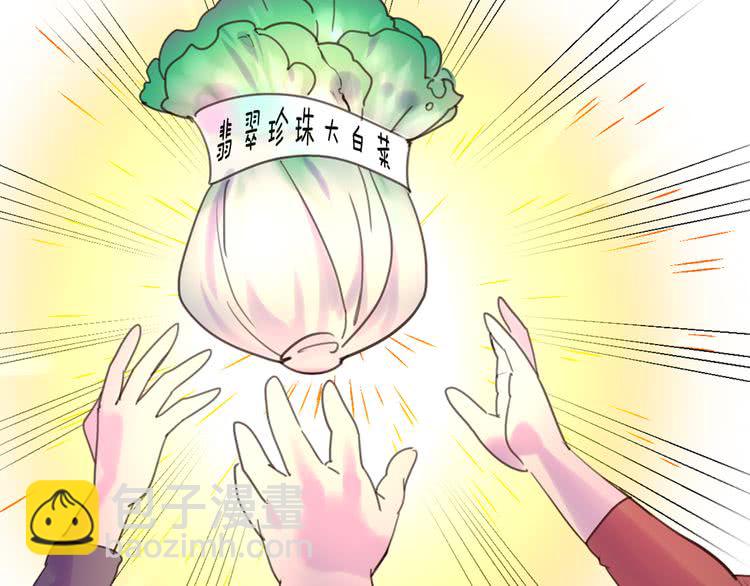 🍵不要小看女配角！ 第46话 他邀请我跳舞 第15页