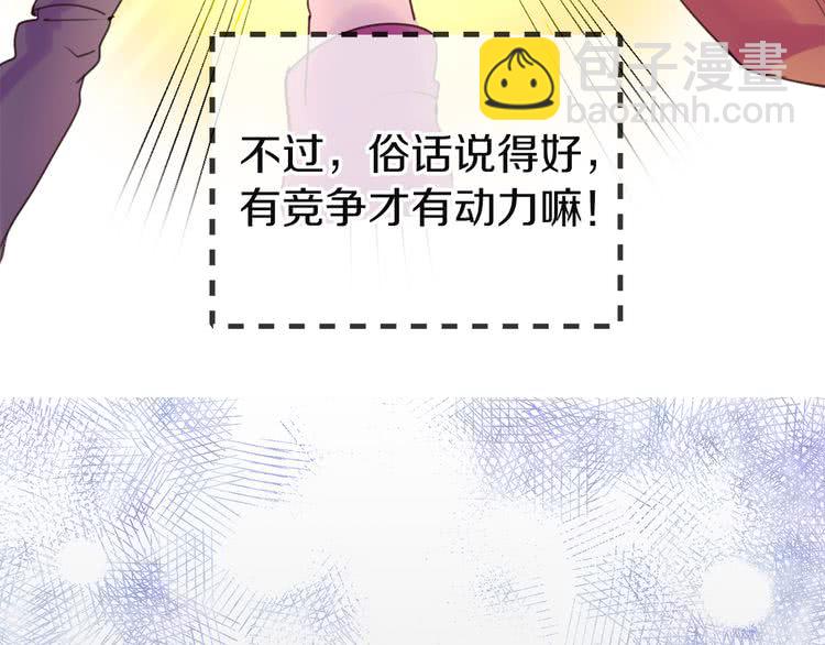 🍵不要小看女配角！ 第46话 他邀请我跳舞 第16页