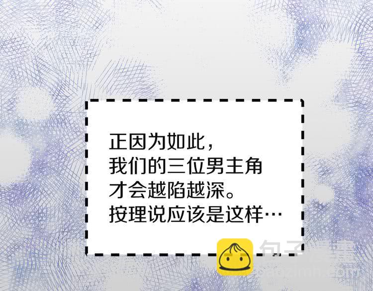 🍵不要小看女配角！ 第46话 他邀请我跳舞 第17页
