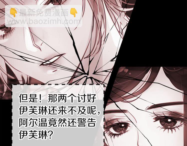 🍵不要小看女配角！ 第46话 他邀请我跳舞 第19页