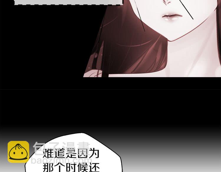 🍵不要小看女配角！ 第46话 他邀请我跳舞 第20页