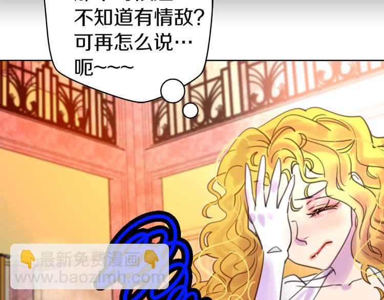 🍵不要小看女配角！ 第46话 他邀请我跳舞 第21页