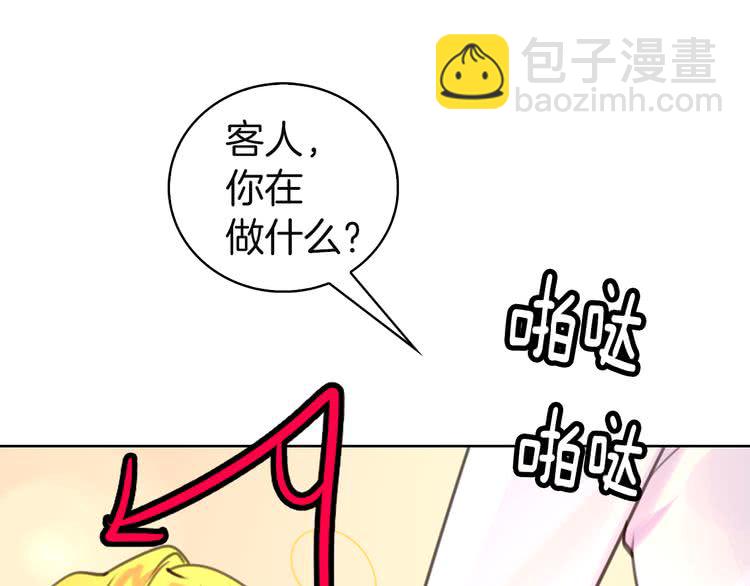 🍵不要小看女配角！ 第46话 他邀请我跳舞 第25页