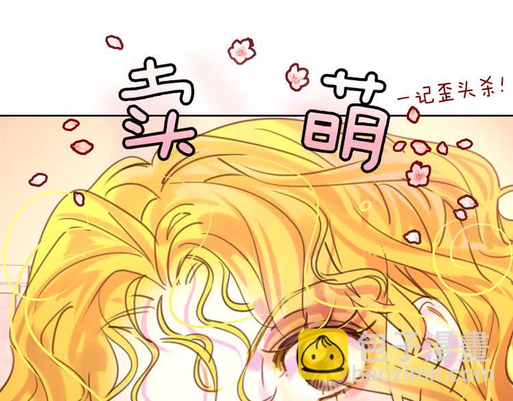 🍵不要小看女配角！ 第46话 他邀请我跳舞 第27页