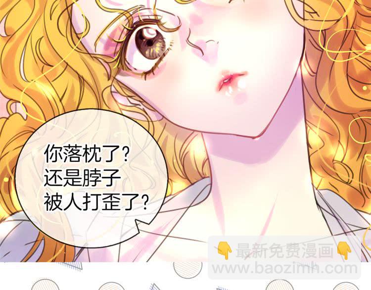 🍵不要小看女配角！ 第46话 他邀请我跳舞 第28页
