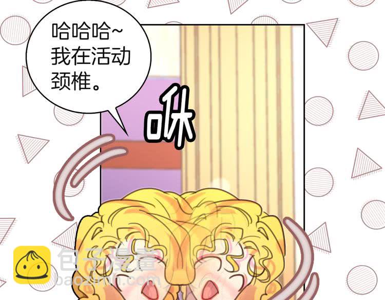 🍵不要小看女配角！ 第46话 他邀请我跳舞 第31页