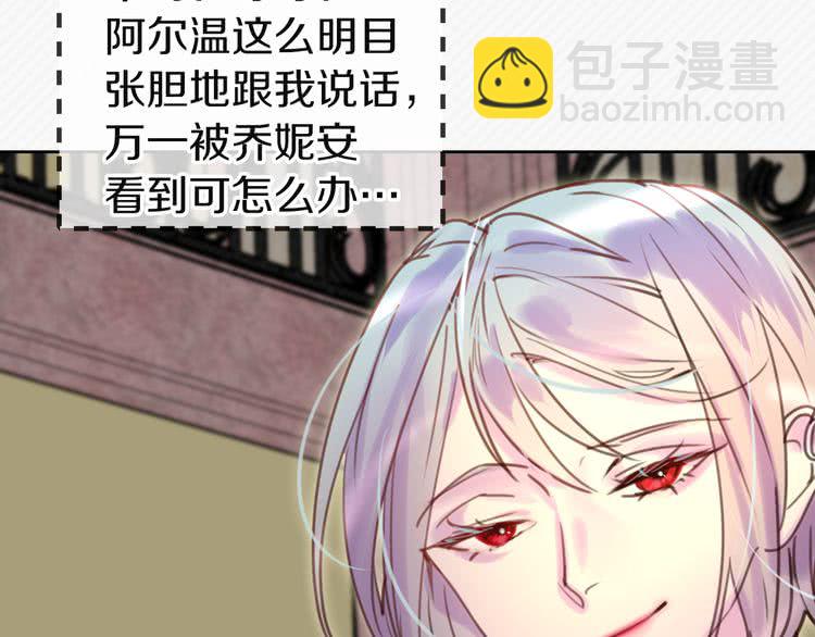 🍵不要小看女配角！ 第46话 他邀请我跳舞 第33页