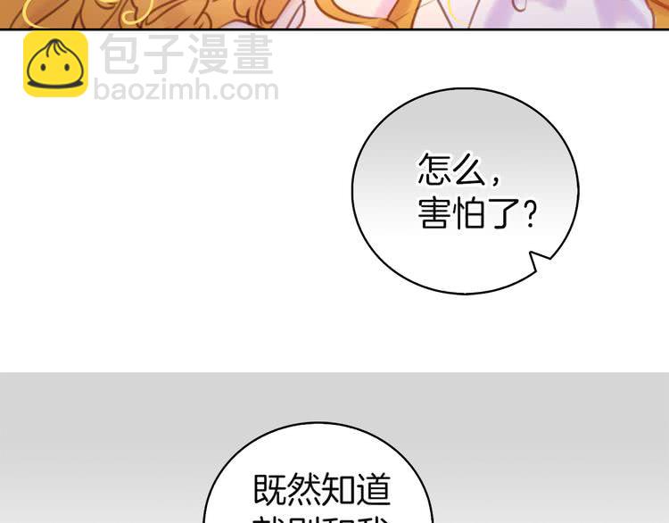 🍵不要小看女配角！ 第46话 他邀请我跳舞 第36页