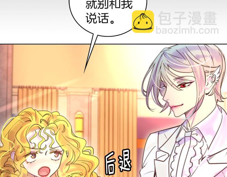 🍵不要小看女配角！ 第46话 他邀请我跳舞 第37页