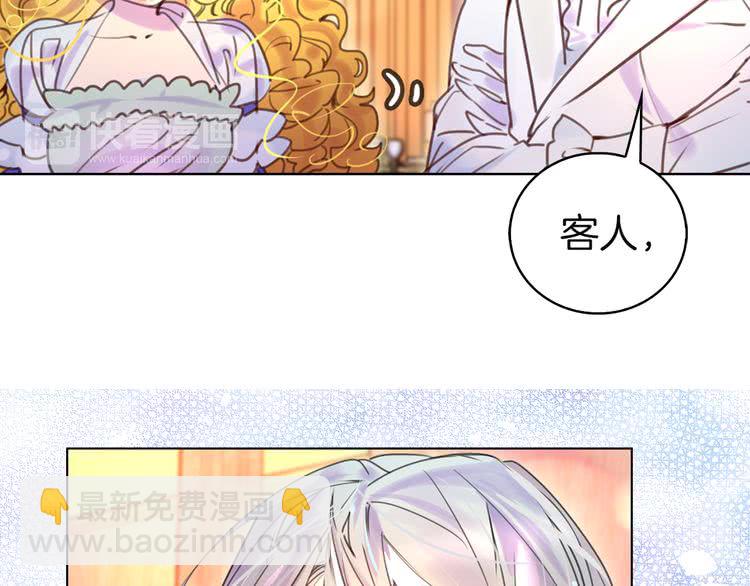 🍵不要小看女配角！ 第46话 他邀请我跳舞 第38页