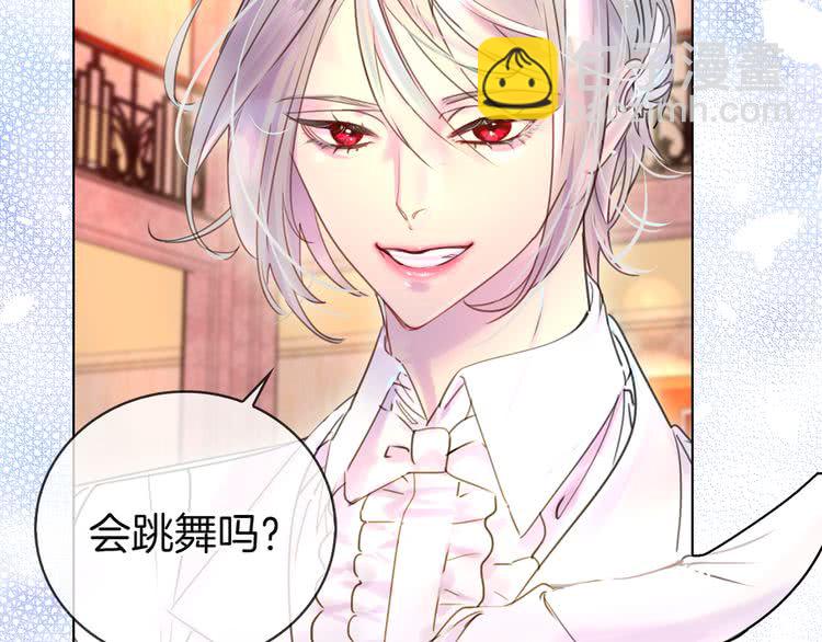 🍵不要小看女配角！ 第46话 他邀请我跳舞 第39页