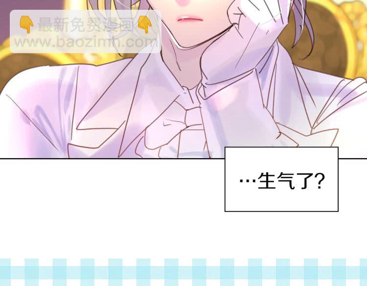 🍵不要小看女配角！ 第46话 他邀请我跳舞 第4页