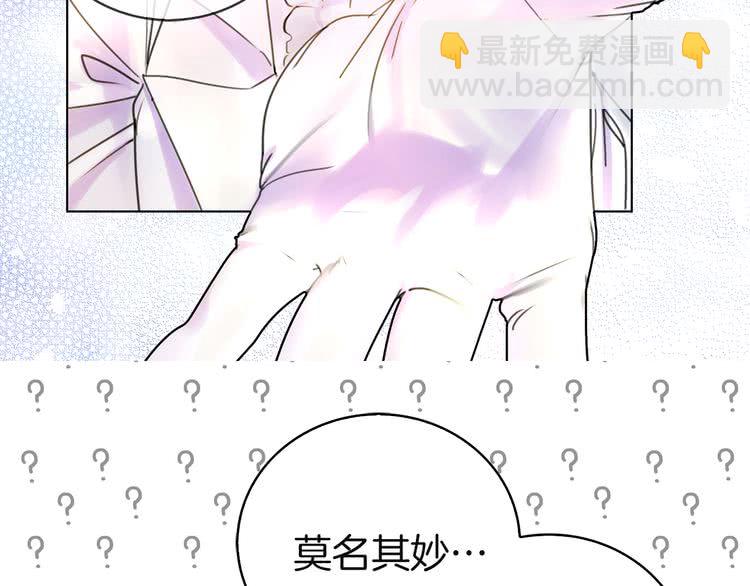 🍵不要小看女配角！ 第46话 他邀请我跳舞 第40页