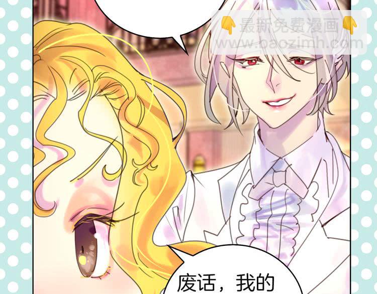 🍵不要小看女配角！ 第46话 他邀请我跳舞 第43页