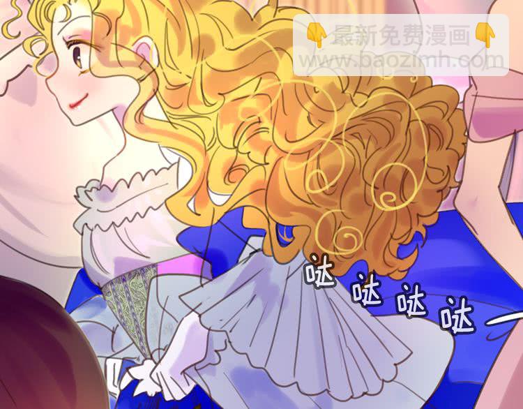 🍵不要小看女配角！ 第46话 他邀请我跳舞 第45页