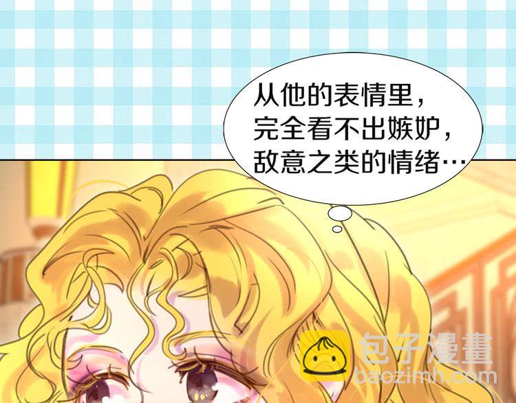 🍵不要小看女配角！ 第46话 他邀请我跳舞 第5页