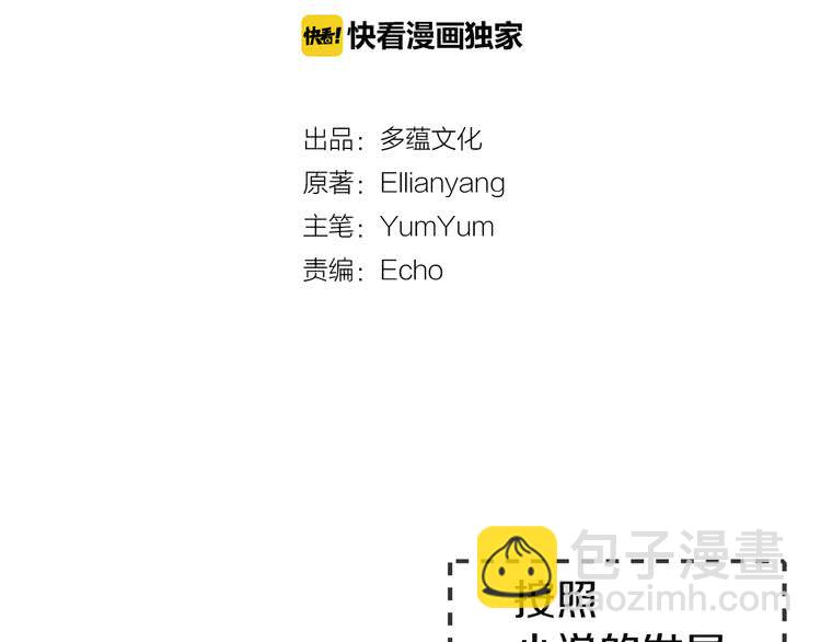 🍵不要小看女配角！ 第46话 他邀请我跳舞 第8页
