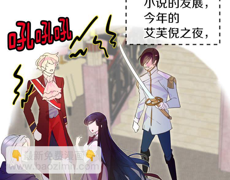 🍵不要小看女配角！ 第46话 他邀请我跳舞 第9页