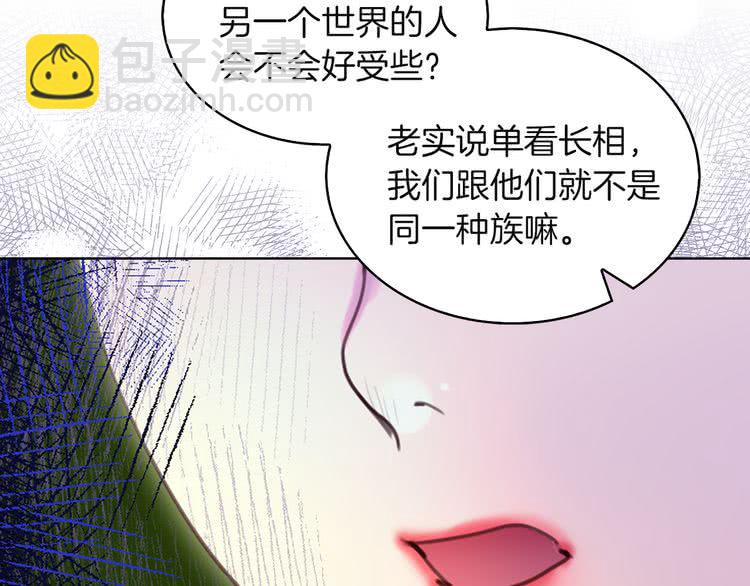 🍵不要小看女配角！ 第48话 我为什么这么在意她？ 第13页