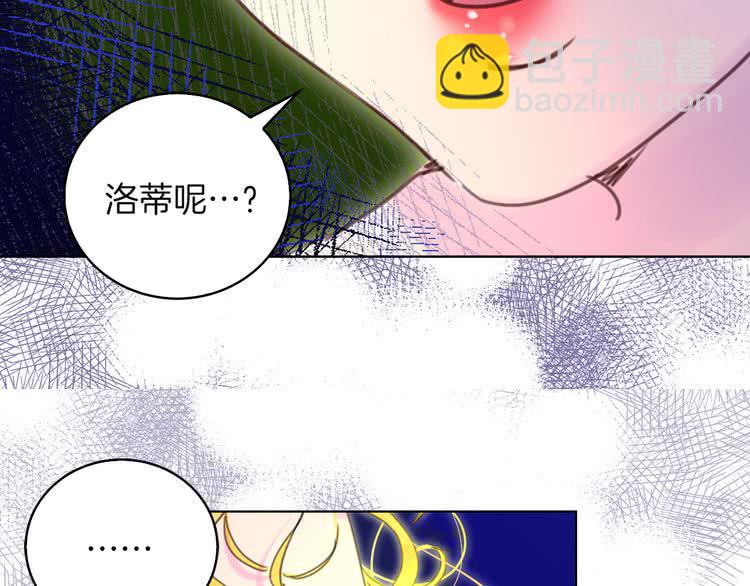 🍵不要小看女配角！ 第48话 我为什么这么在意她？ 第14页