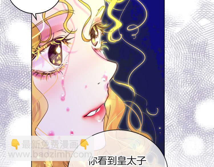 🍵不要小看女配角！ 第48话 我为什么这么在意她？ 第15页