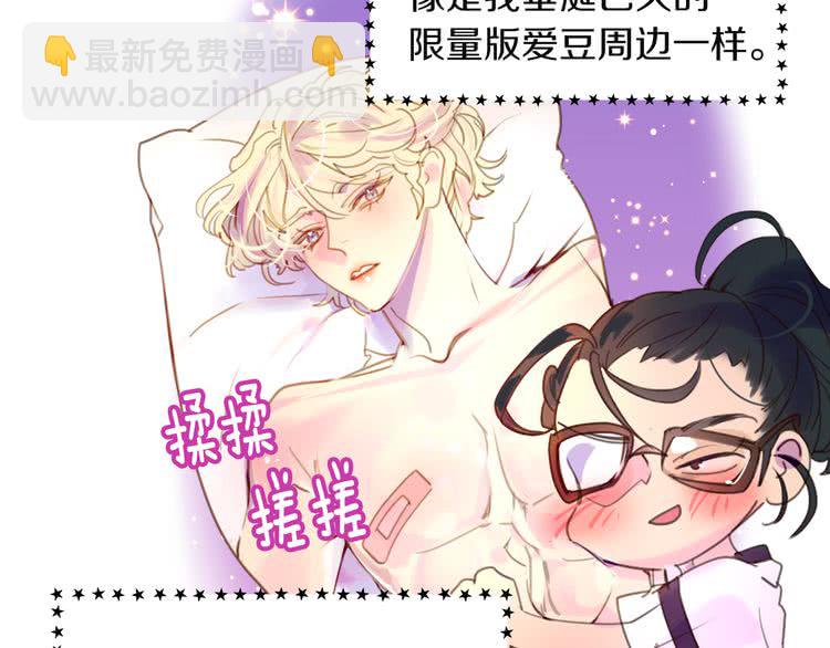 🍵不要小看女配角！ 第48话 我为什么这么在意她？ 第19页