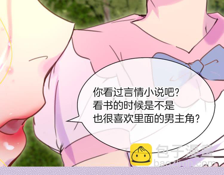 🍵不要小看女配角！ 第48话 我为什么这么在意她？ 第2页