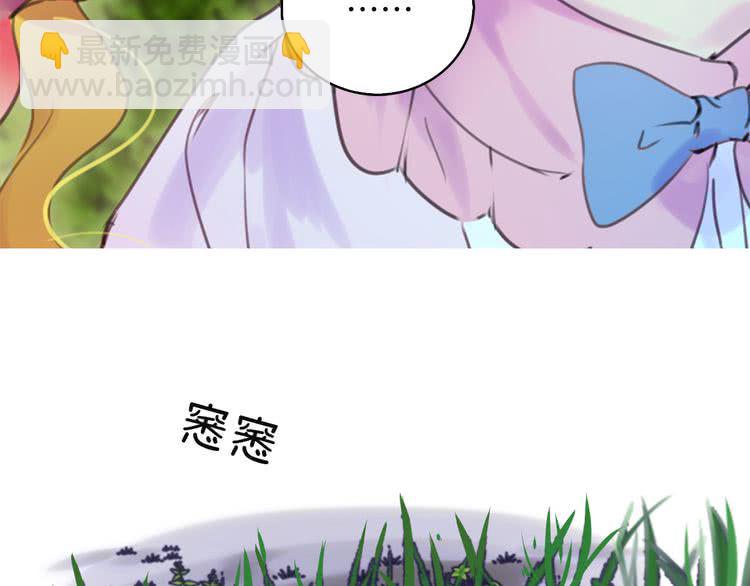 🍵不要小看女配角！ 第48话 我为什么这么在意她？ 第24页