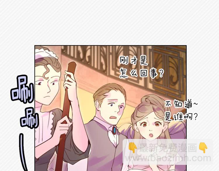 🍵不要小看女配角！ 第48话 我为什么这么在意她？ 第29页