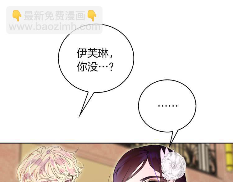 🍵不要小看女配角！ 第48话 我为什么这么在意她？ 第31页
