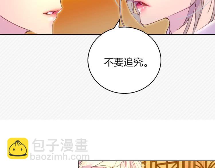 🍵不要小看女配角！ 第48话 我为什么这么在意她？ 第38页