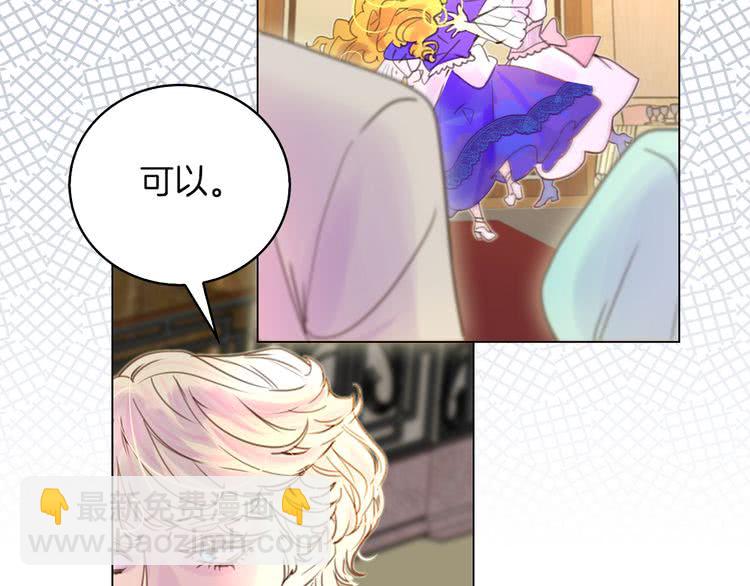 🍵不要小看女配角！ 第48话 我为什么这么在意她？ 第43页