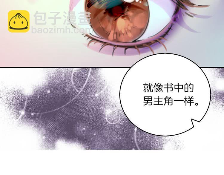 🍵不要小看女配角！ 第48话 我为什么这么在意她？ 第6页