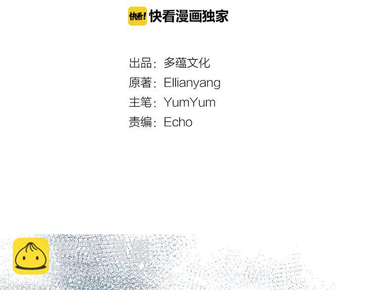 🍵不要小看女配角！ 第48话 我为什么这么在意她？ 第8页