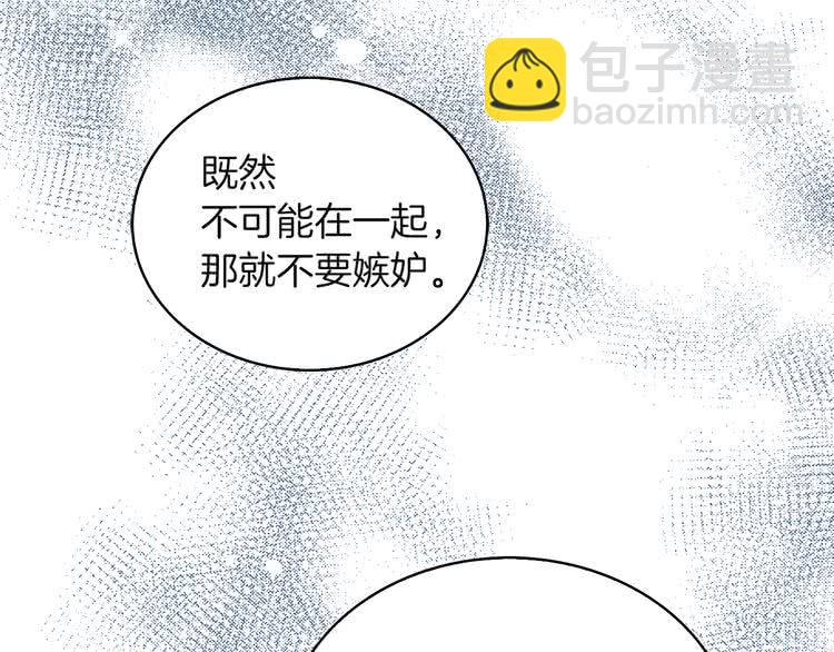 🍵不要小看女配角！ 第48话 我为什么这么在意她？ 第9页