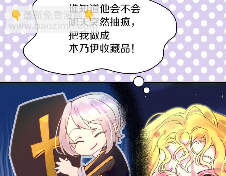 🍵不要小看女配角！ 第50话 天才的清洁魔法 第11页