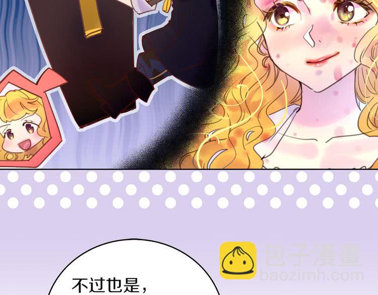 🍵不要小看女配角！ 第50话 天才的清洁魔法 第12页
