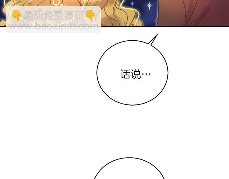 🍵不要小看女配角！ 第50话 天才的清洁魔法 第14页