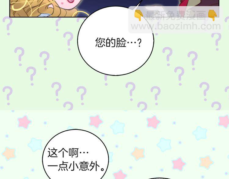 🍵不要小看女配角！ 第50话 天才的清洁魔法 第16页