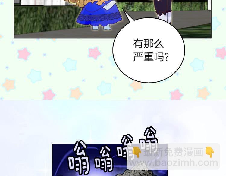 🍵不要小看女配角！ 第50话 天才的清洁魔法 第18页