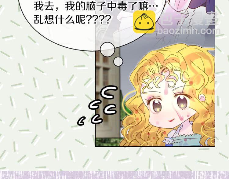 🍵不要小看女配角！ 第50话 天才的清洁魔法 第2页