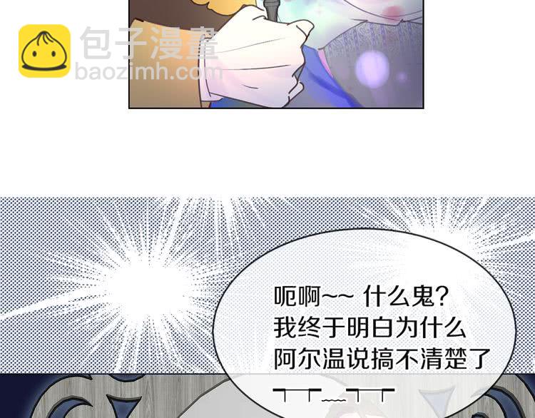 🍵不要小看女配角！ 第50话 天才的清洁魔法 第22页