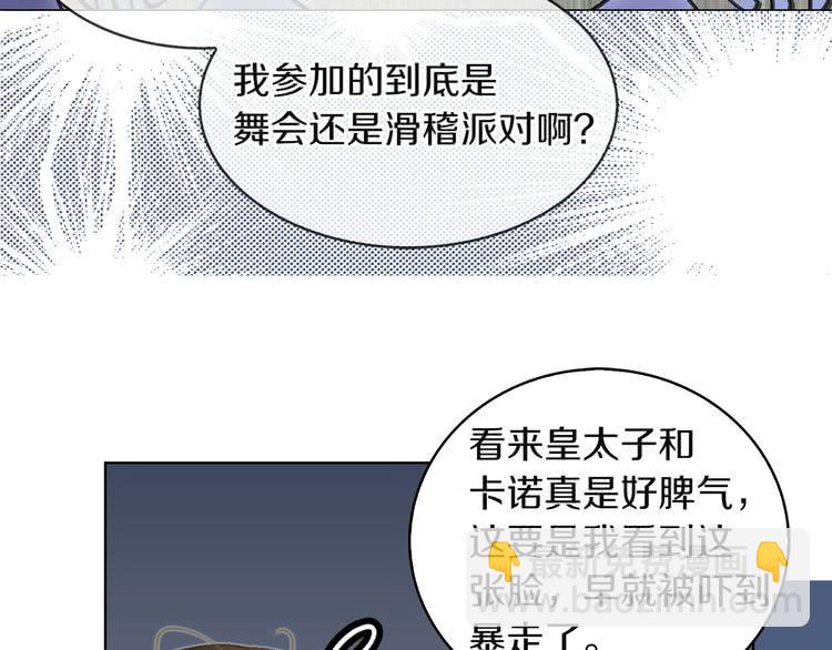 🍵不要小看女配角！ 第50话 天才的清洁魔法 第24页