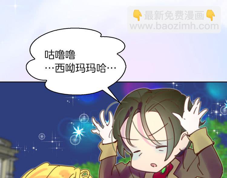🍵不要小看女配角！ 第50话 天才的清洁魔法 第29页