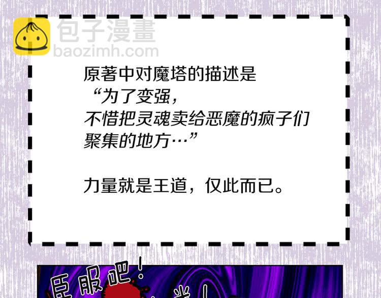 🍵不要小看女配角！ 第50话 天才的清洁魔法 第3页