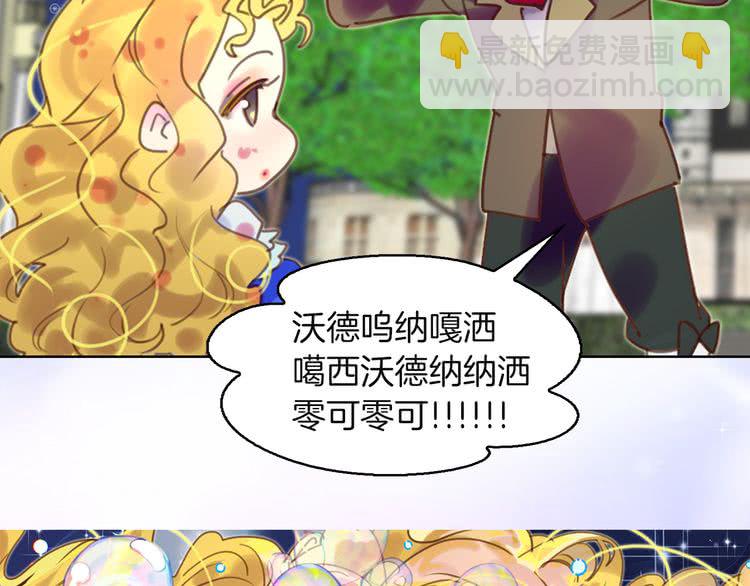 🍵不要小看女配角！ 第50话 天才的清洁魔法 第30页