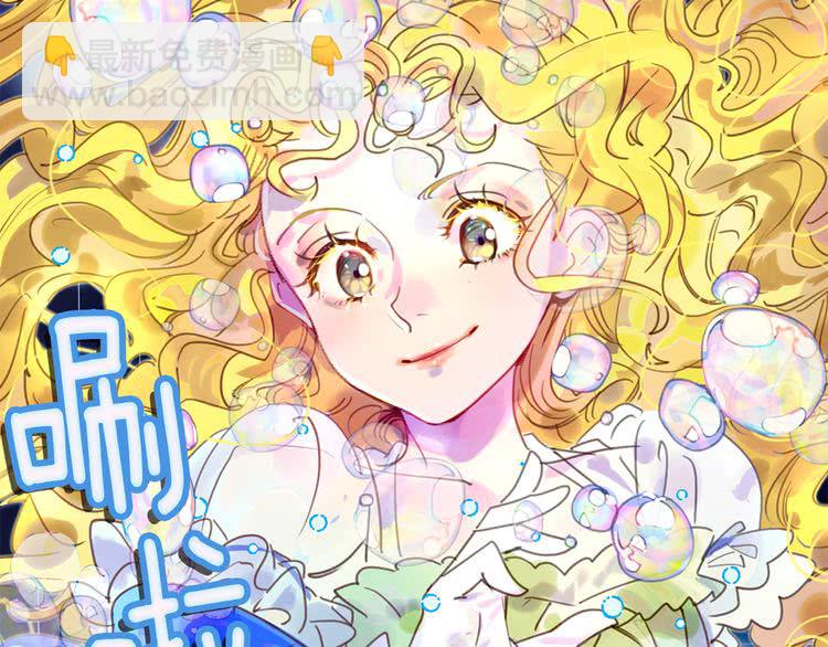 🍵不要小看女配角！ 第50话 天才的清洁魔法 第31页