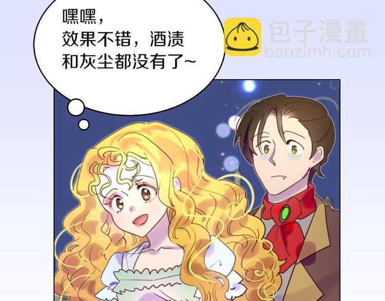 🍵不要小看女配角！ 第50话 天才的清洁魔法 第35页
