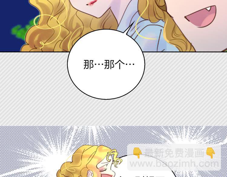 🍵不要小看女配角！ 第50话 天才的清洁魔法 第38页